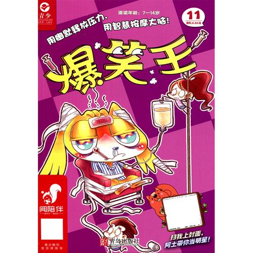 司法所长念错名